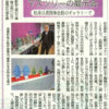 鉄鋼新聞